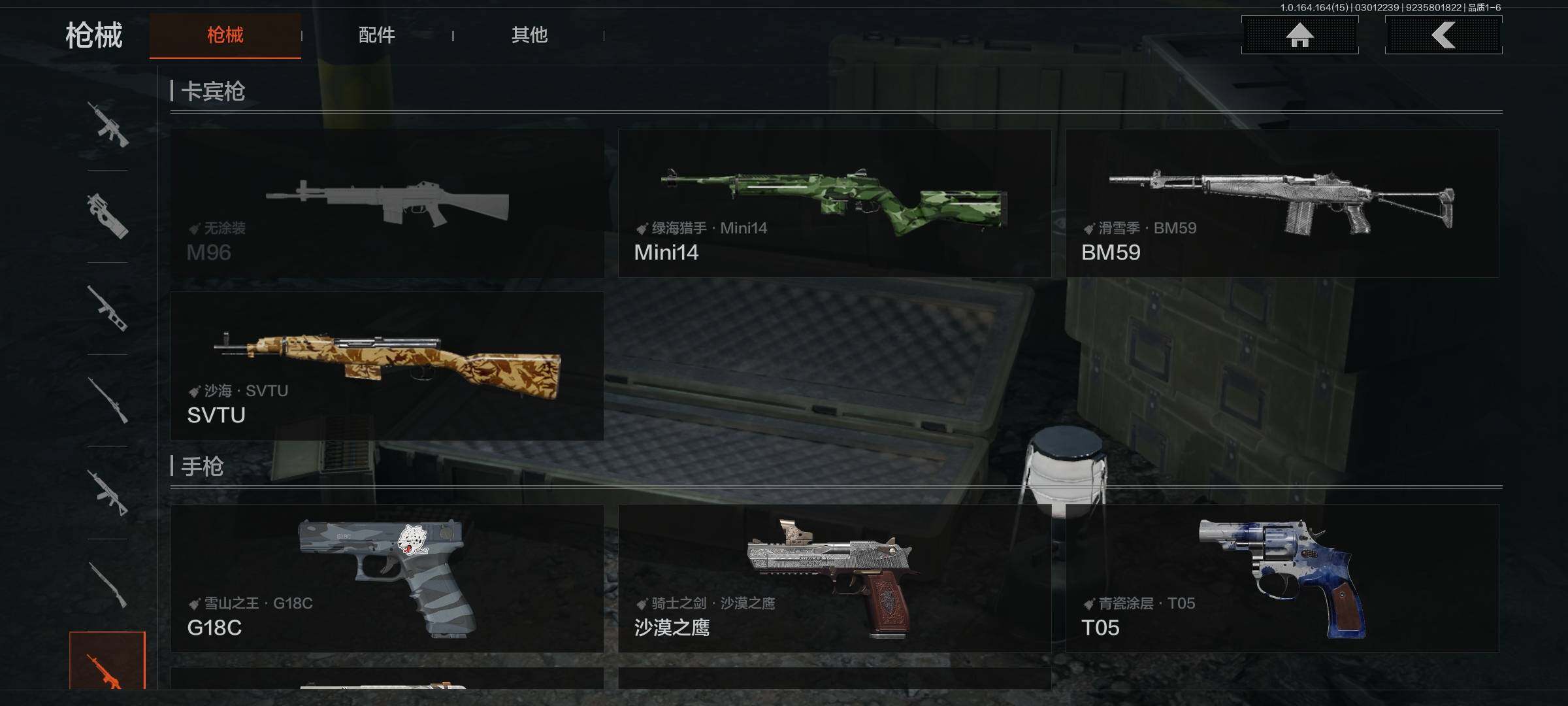 AQEY411978暗区突围账号详情图13