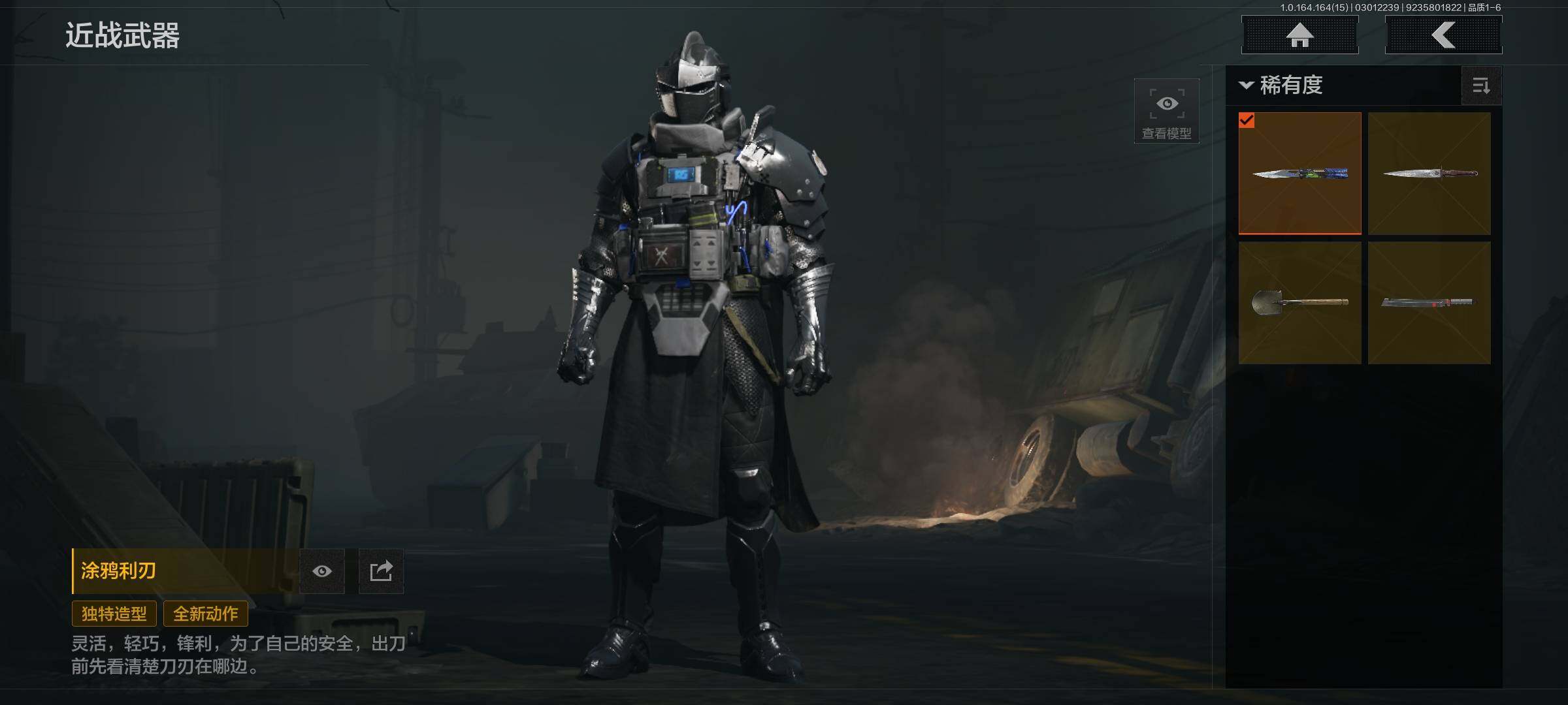 AQEY411978暗区突围账号详情图15