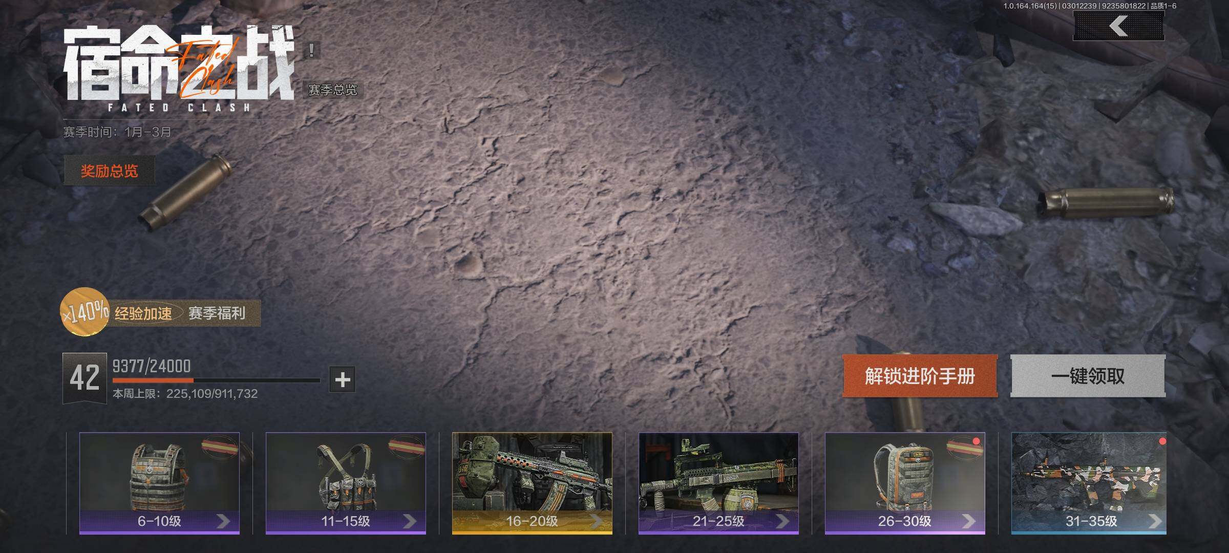 AQEY411978暗区突围账号详情图16