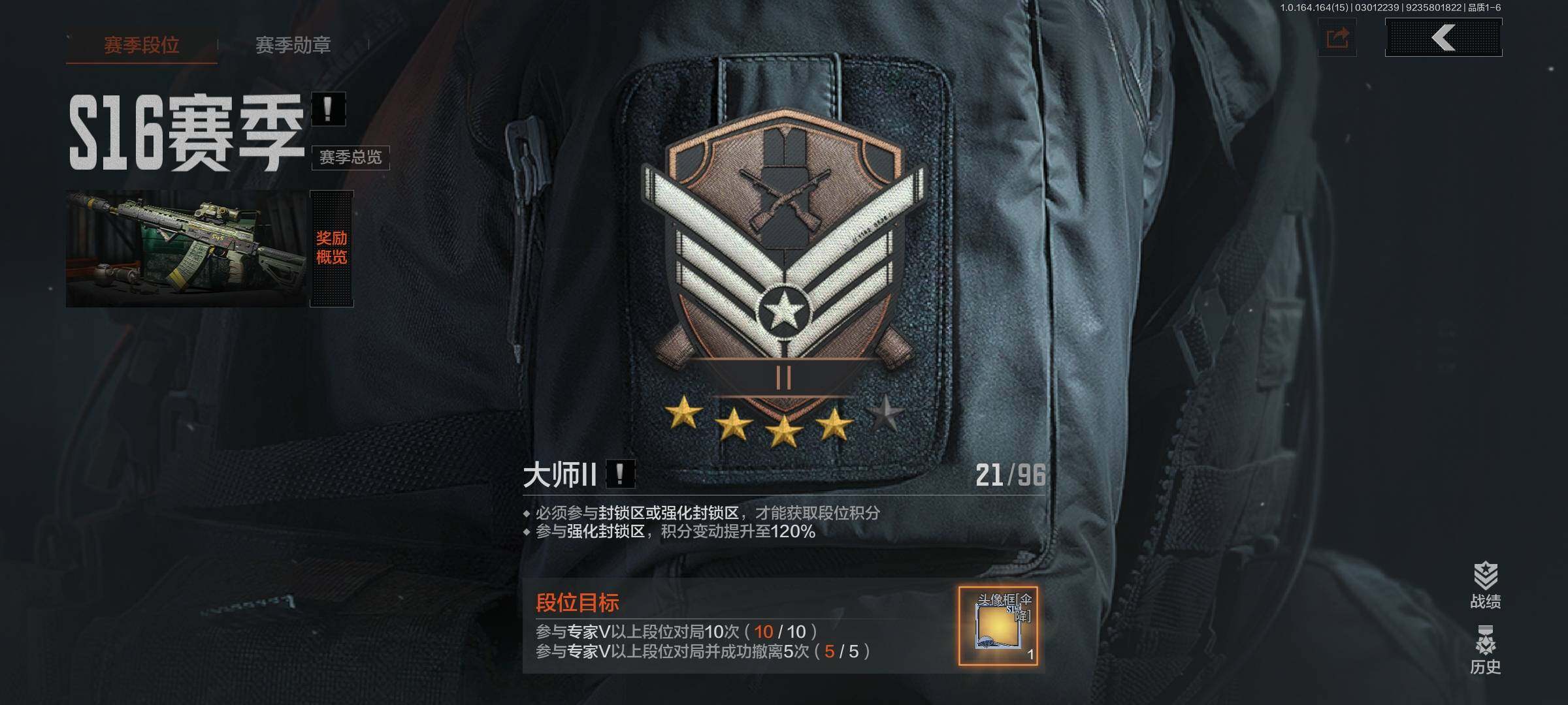 AQEY411978暗区突围账号详情图17