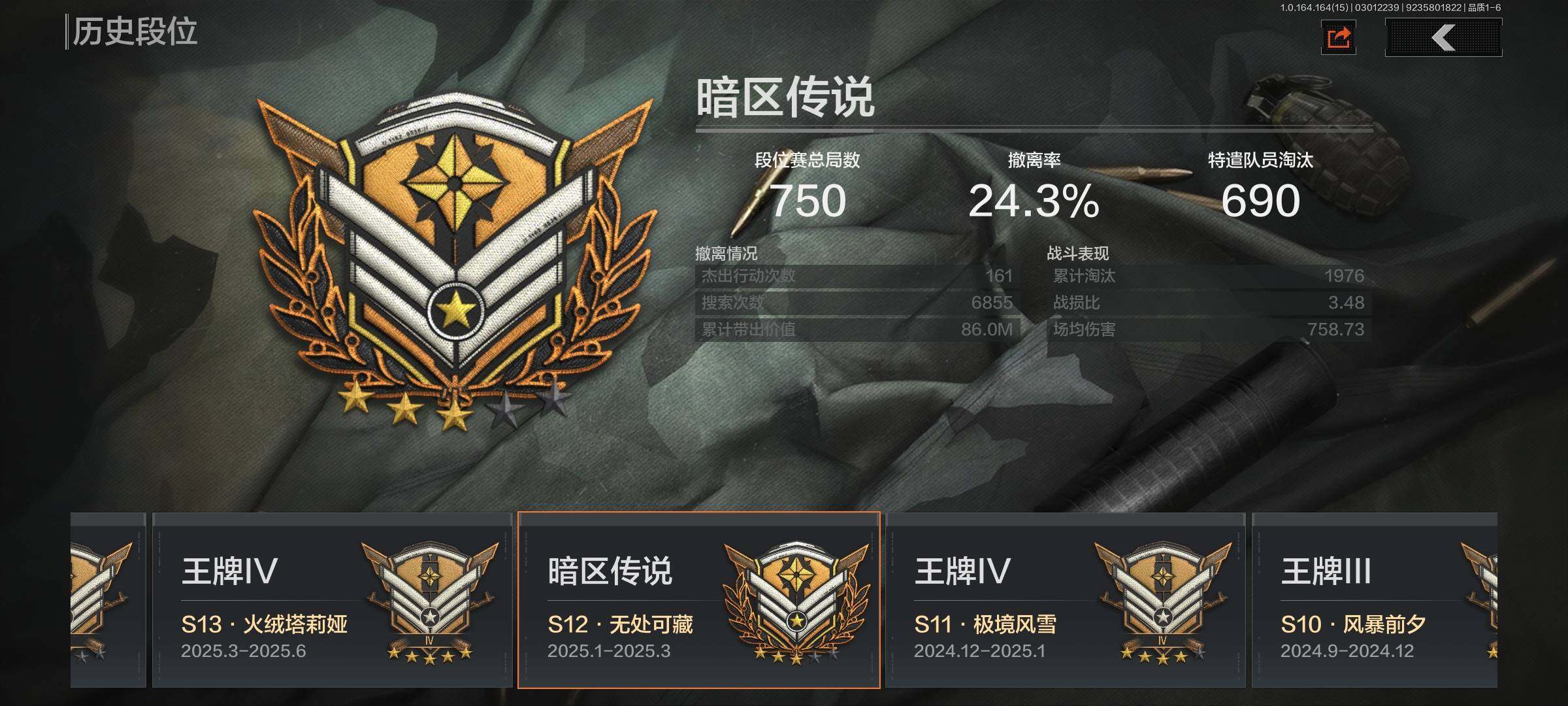 AQEY411978暗区突围账号详情图18