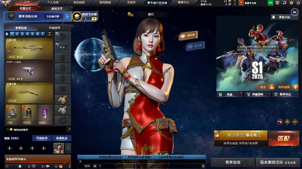 CFCMW453308穿越火线账号详情图4