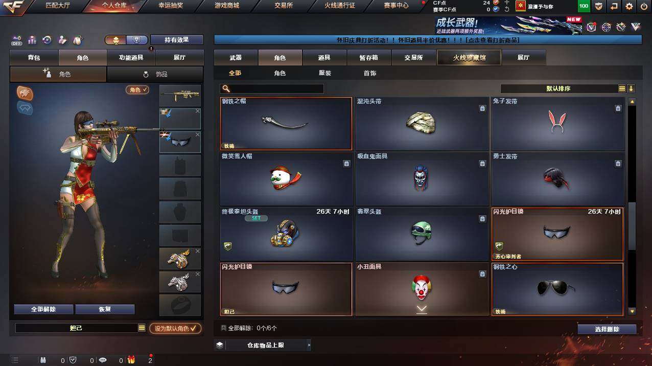 CFCMW453308穿越火线账号详情图6