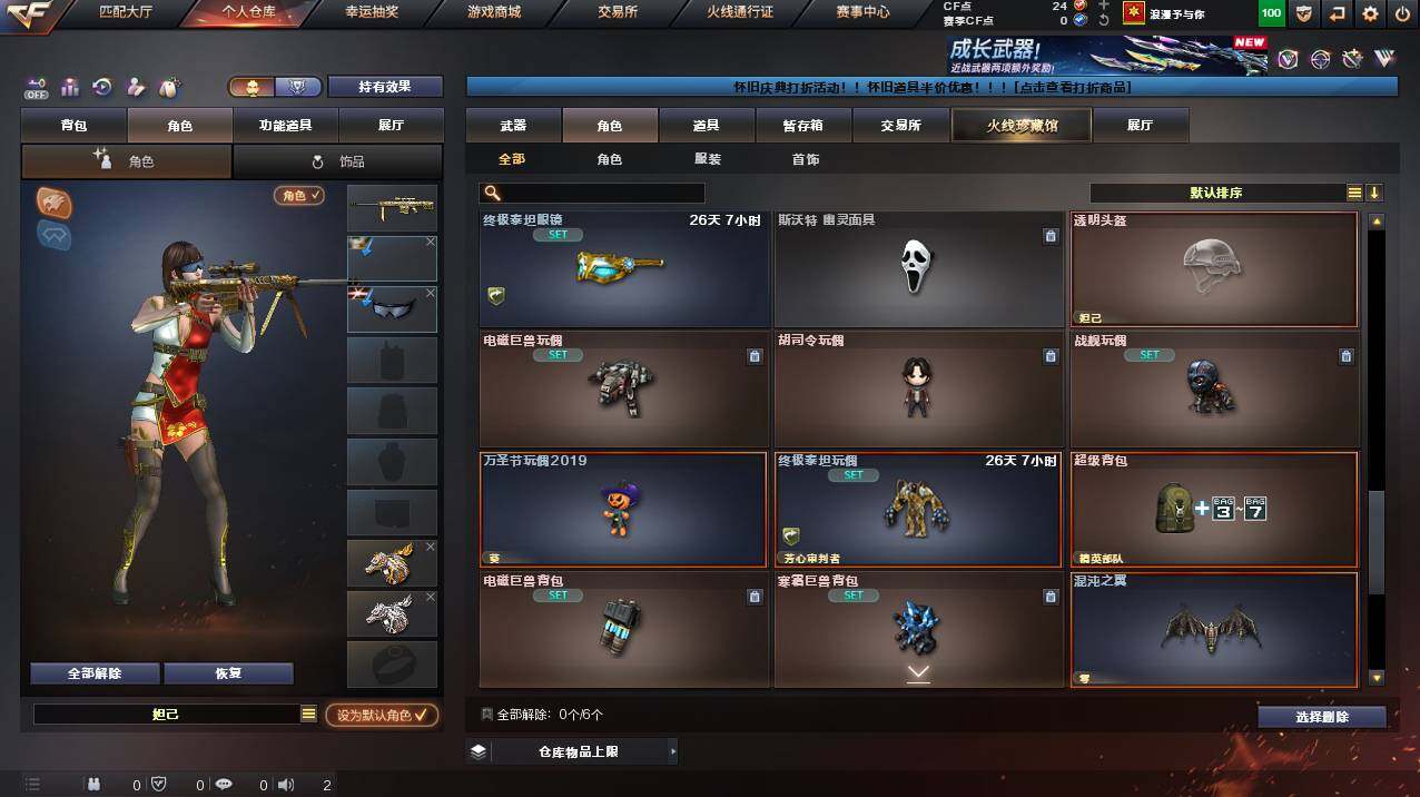 CFCMW453308穿越火线账号详情图7