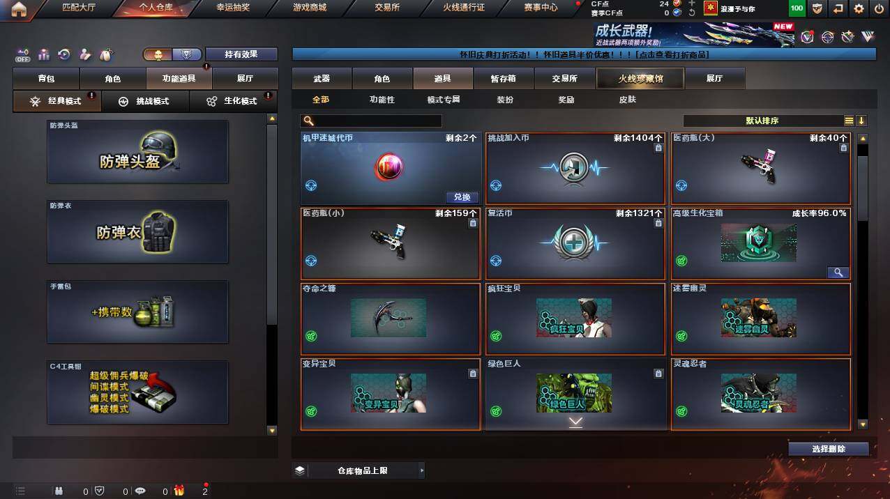 CFCMW453308穿越火线账号详情图11