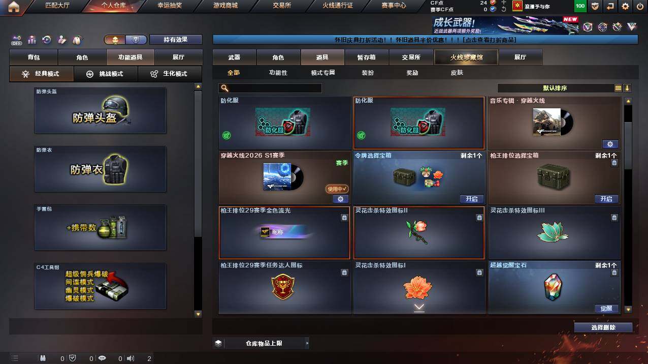 CFCMW453308穿越火线账号详情图12