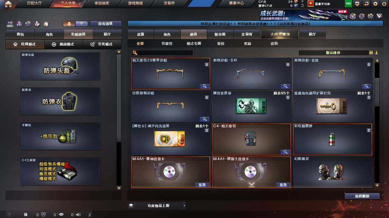 CFCMW453308穿越火线账号详情图13