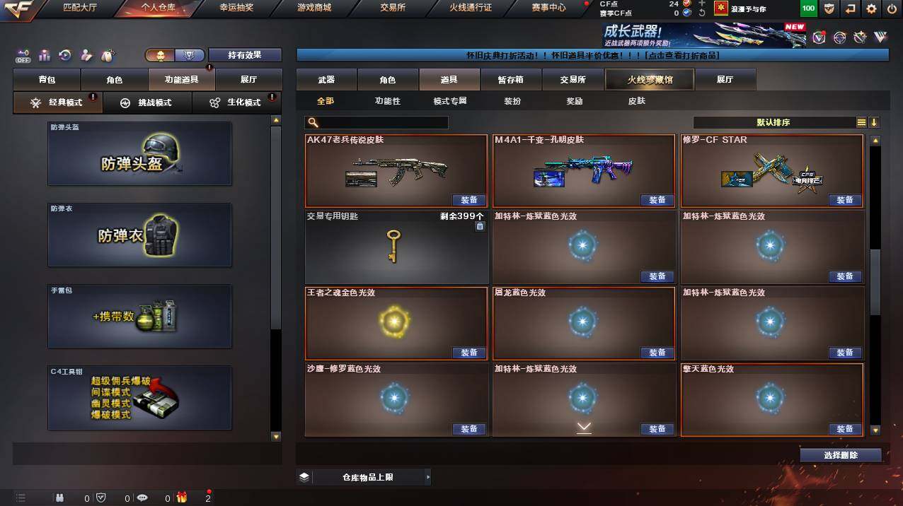 CFCMW453308穿越火线账号详情图19