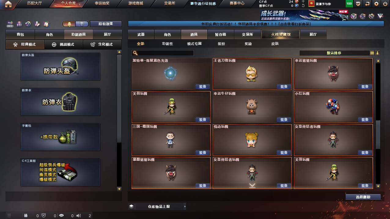 CFCMW453308穿越火线账号详情图21