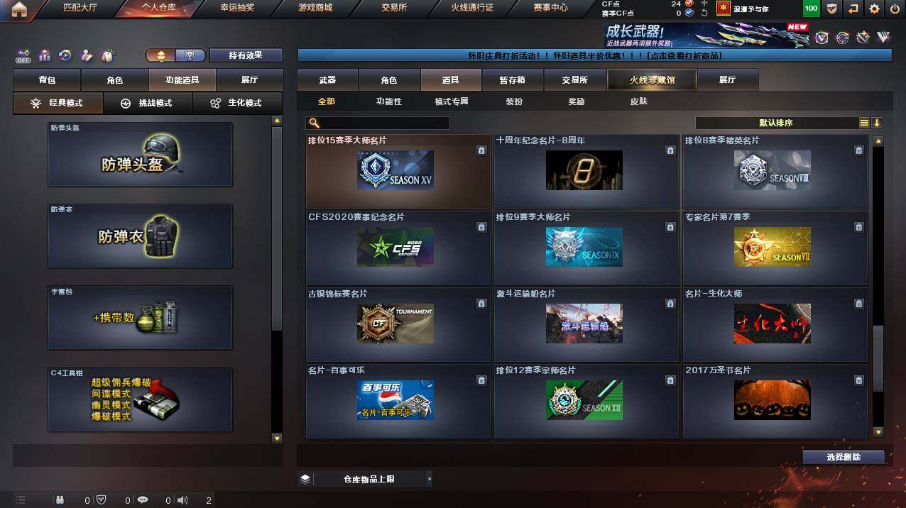 CFCMW453308穿越火线账号详情图25