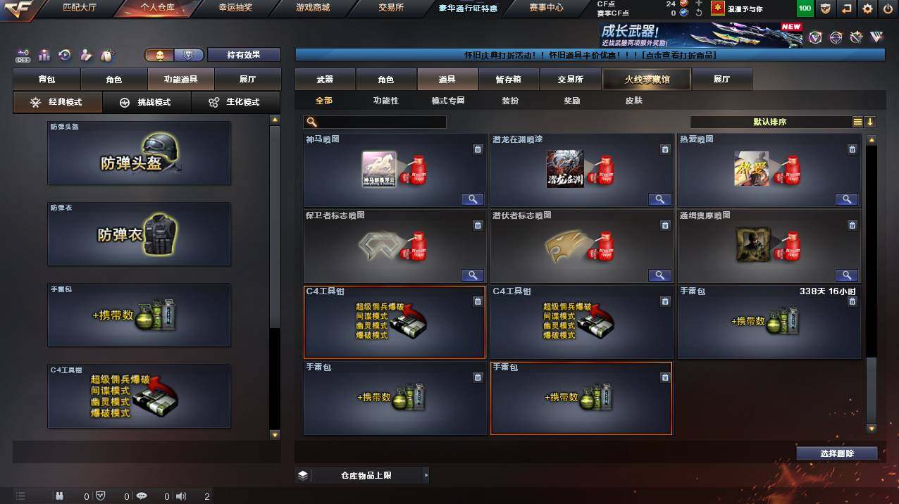 CFCMW453308穿越火线账号详情图28