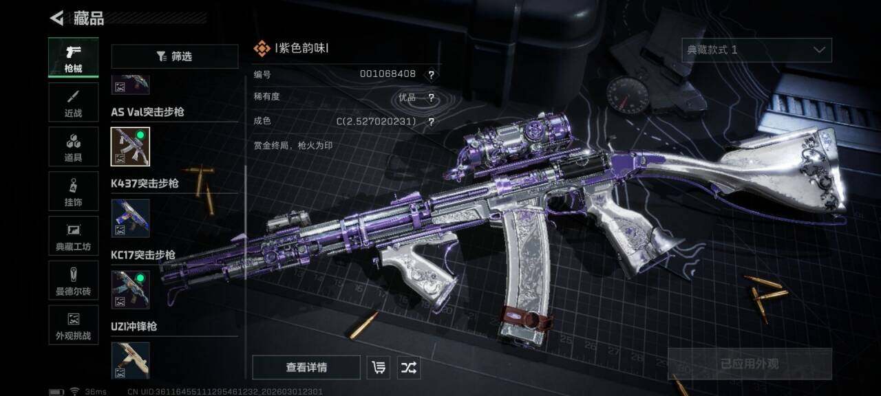 SJZEY457693三角洲行动账号详情图10