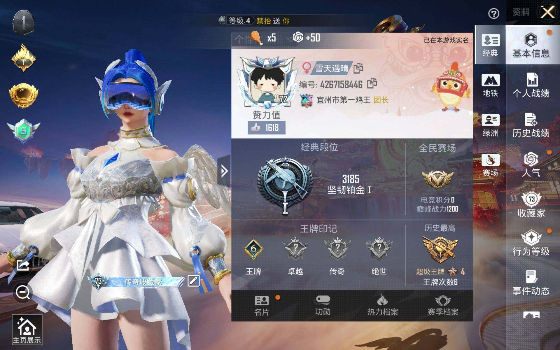 HPCMW4131901和平精英账号详情图2