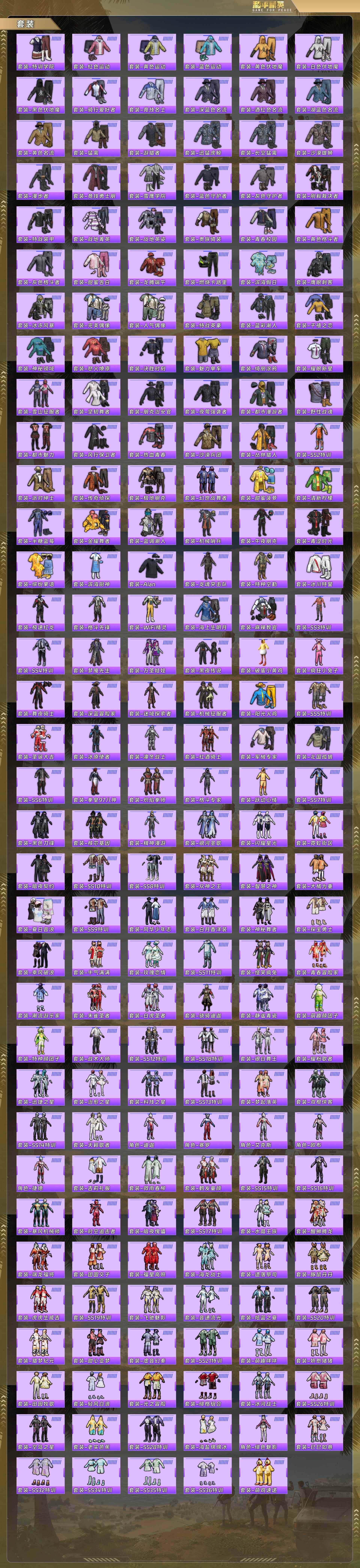 HPCMW4131901和平精英账号详情图5