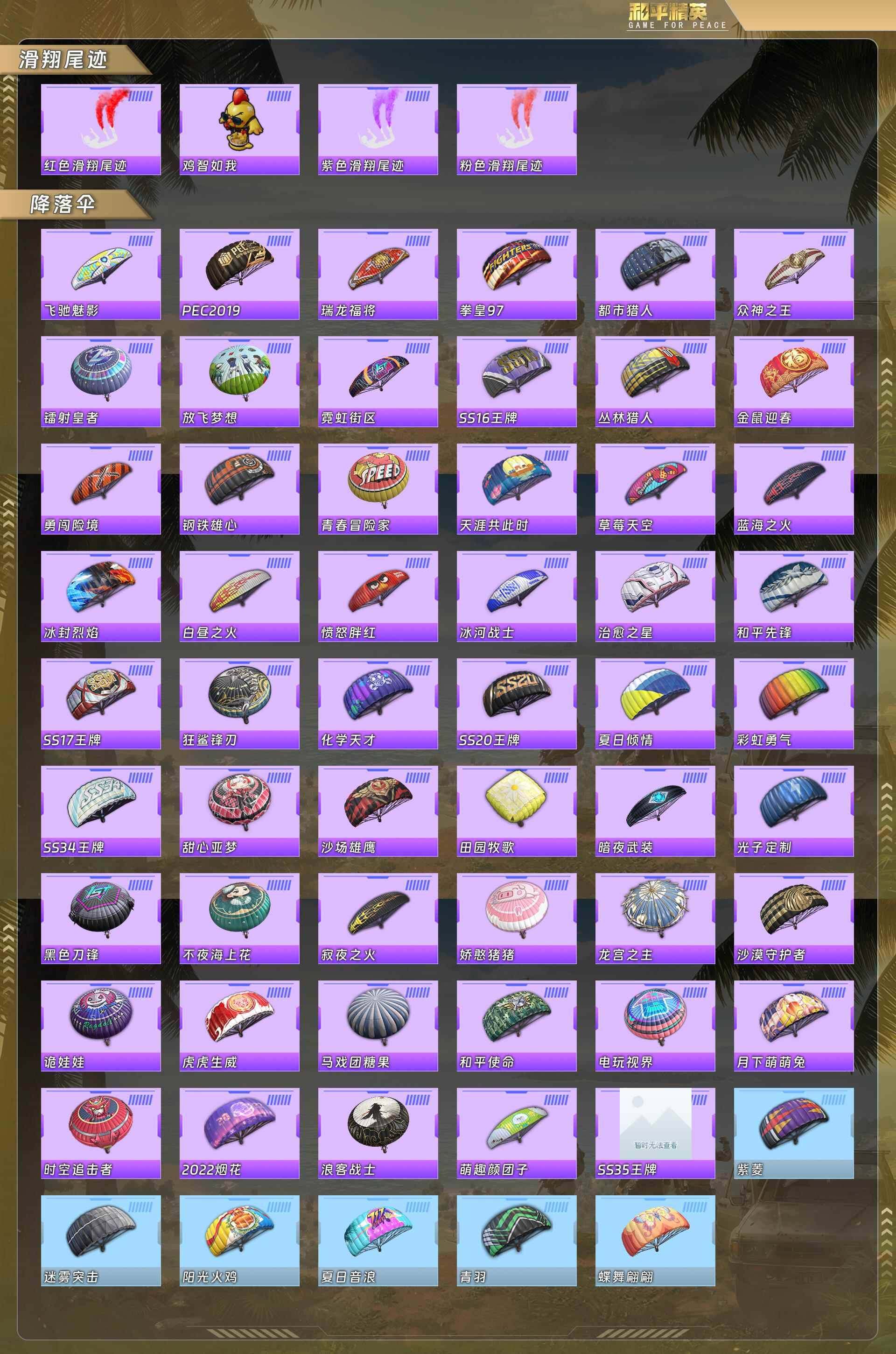 HPCMW4131901和平精英账号详情图7