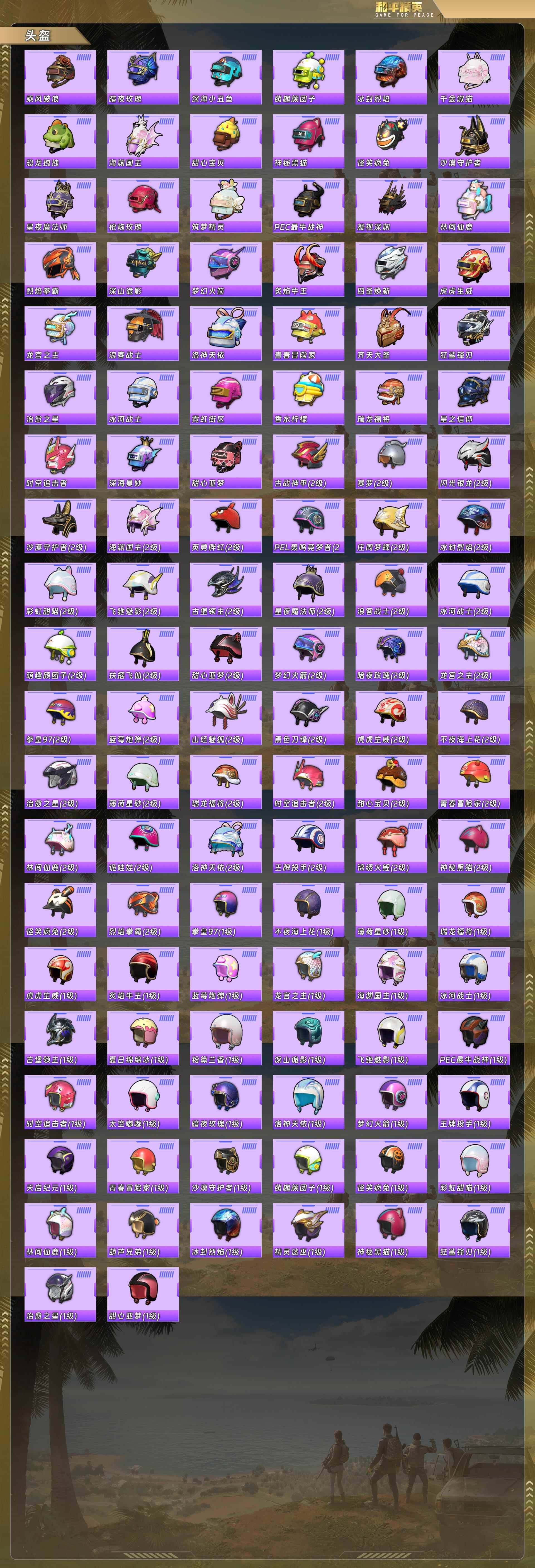 HPCMW4131901和平精英账号详情图8