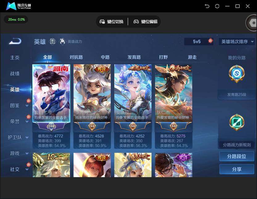 WZQM4203826王者荣耀账号详情图9