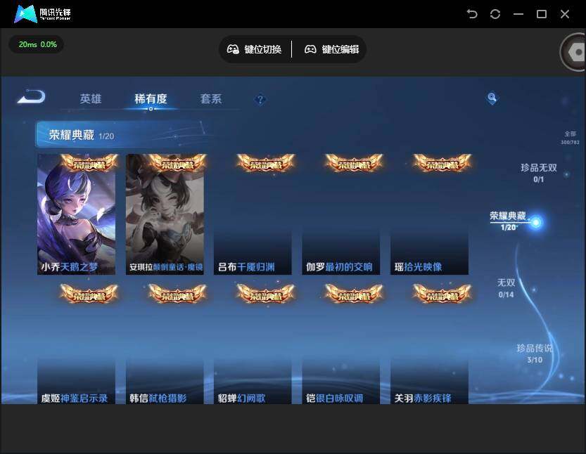 WZQM4203826王者荣耀账号详情图13