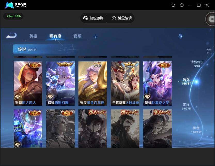 WZQM4203826王者荣耀账号详情图17