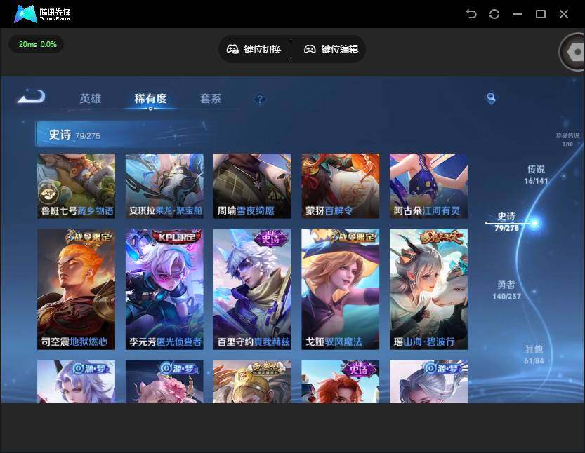 WZQM4203826王者荣耀账号详情图19