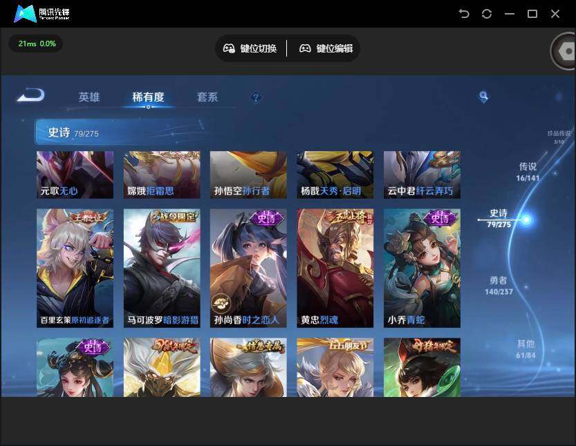 WZQM4203826王者荣耀账号详情图20