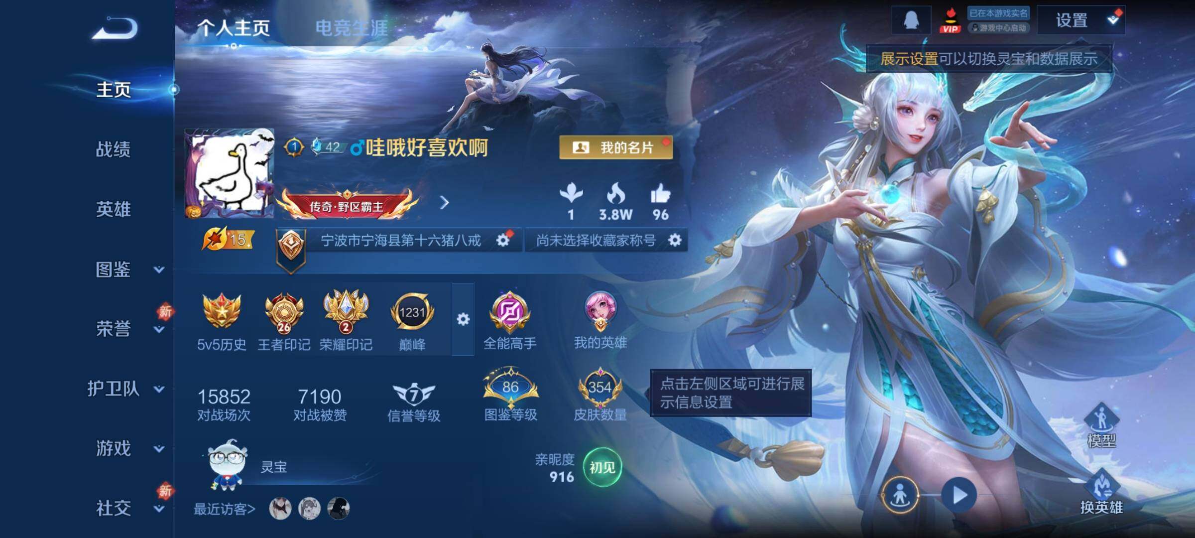 WZCMY4205500王者荣耀账号详情图2