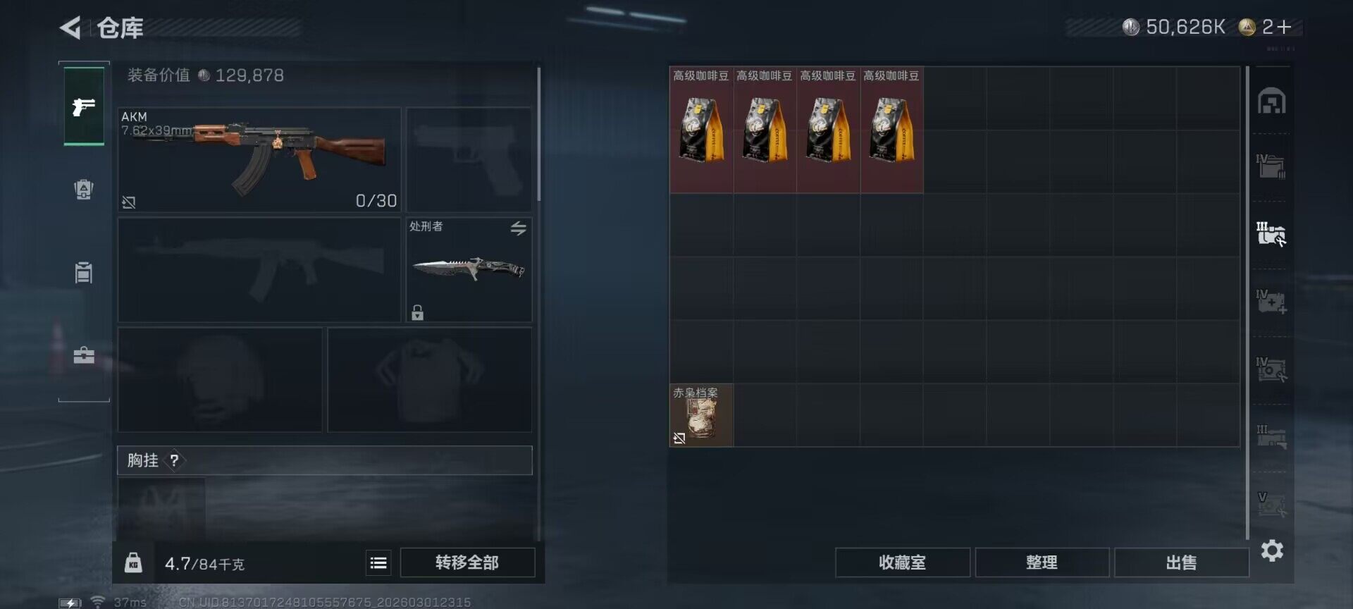 SJZQM456840三角洲行动账号详情图5