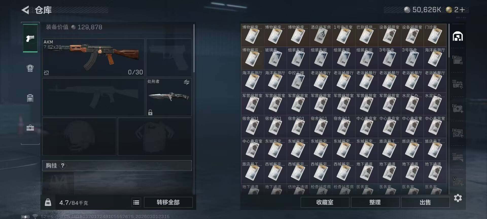 SJZQM456840三角洲行动账号详情图6