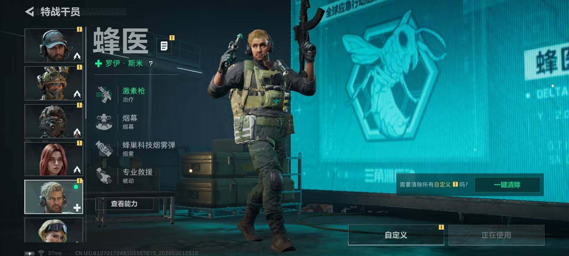 SJZQM456840三角洲行动账号详情图9