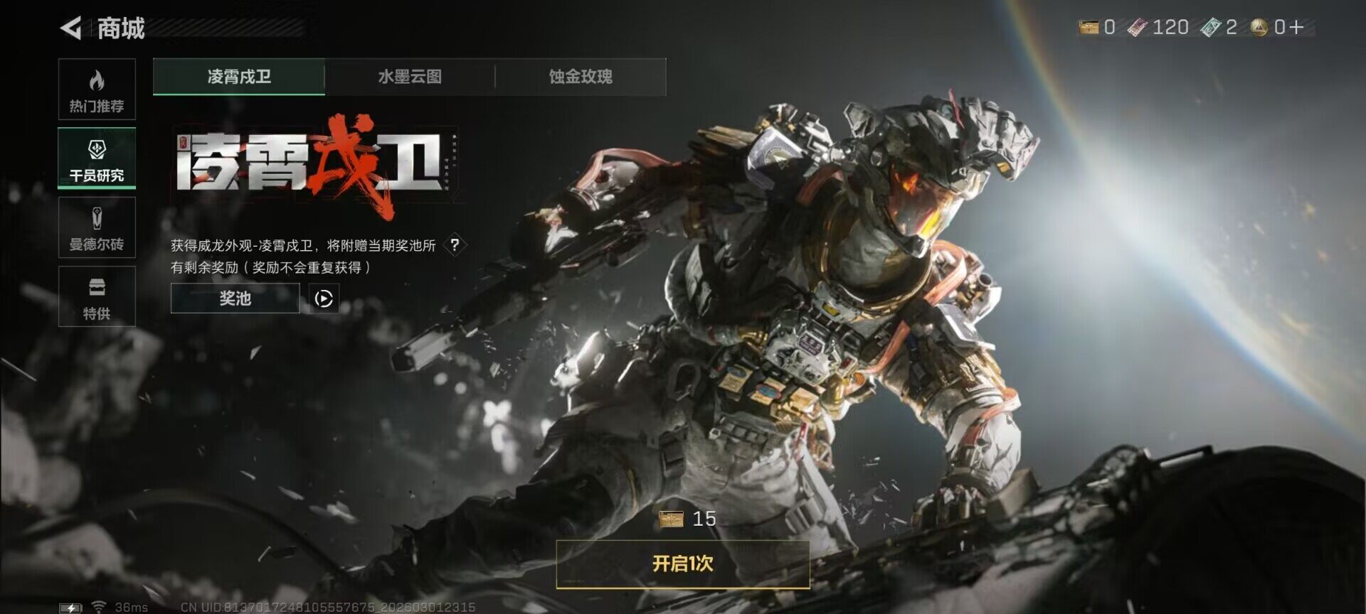 SJZQM456840三角洲行动账号详情图10