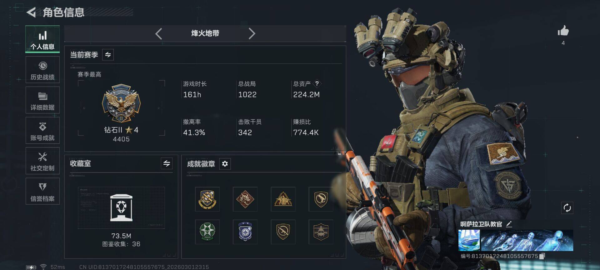 SJZQM456840三角洲行动账号详情图4