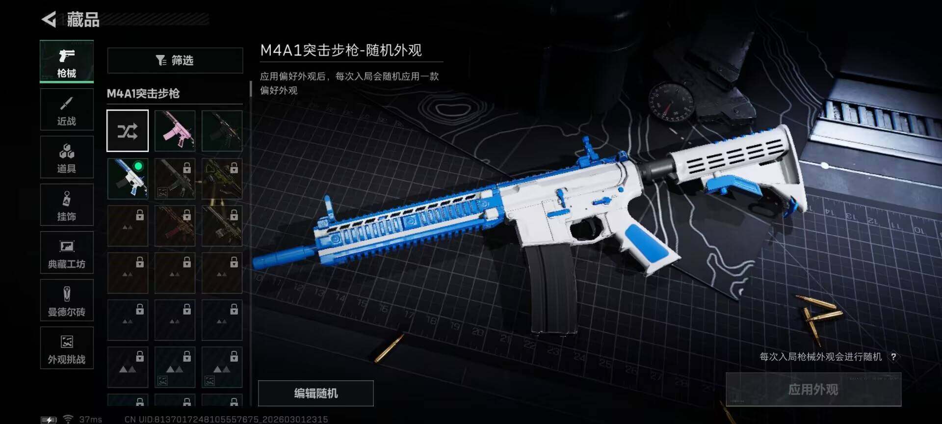 SJZQM456840三角洲行动账号详情图14