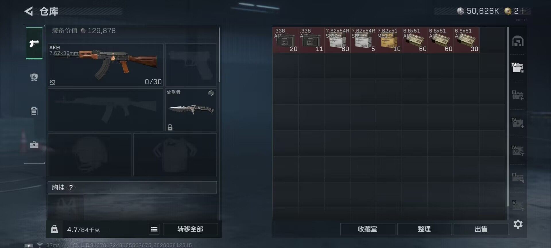 SJZQM456840三角洲行动账号详情图16