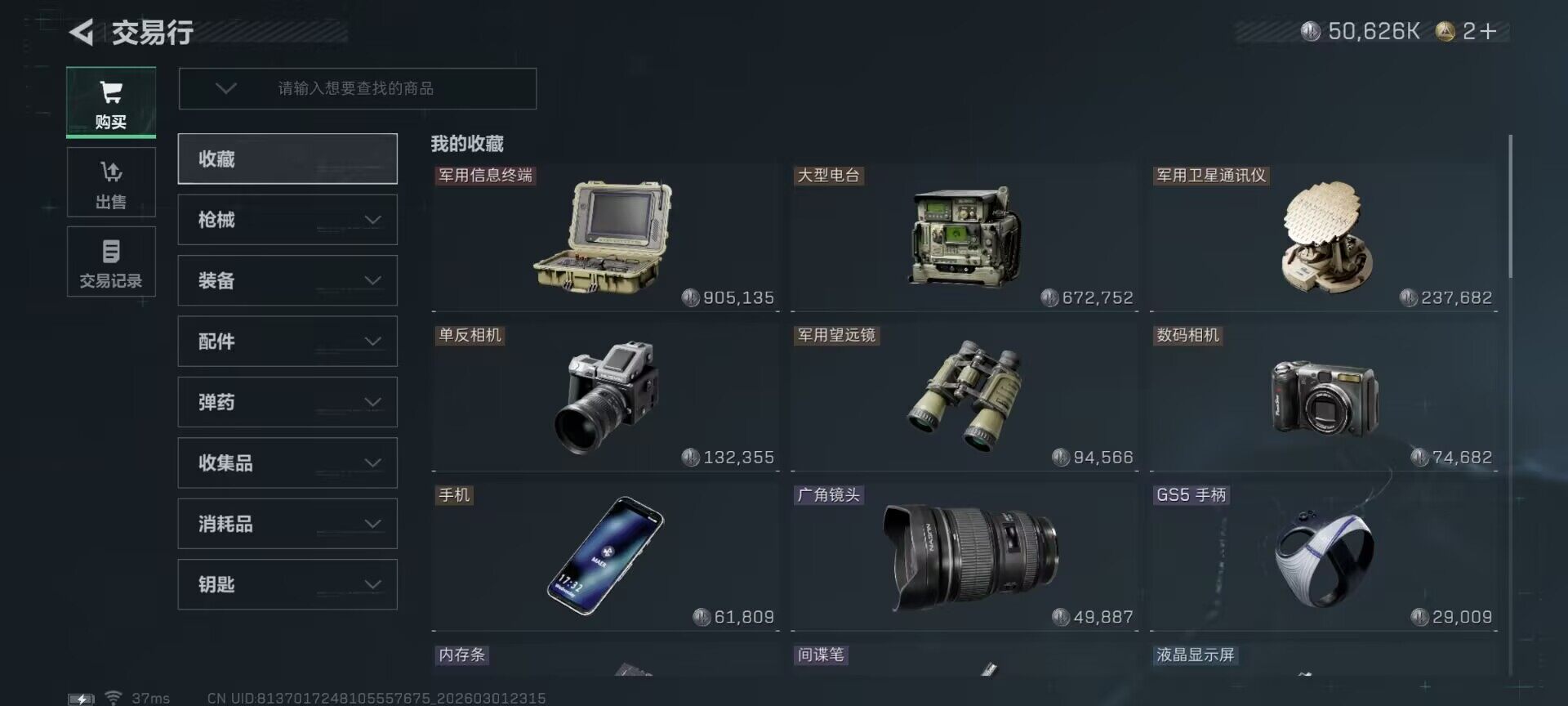 SJZQM456840三角洲行动账号详情图17