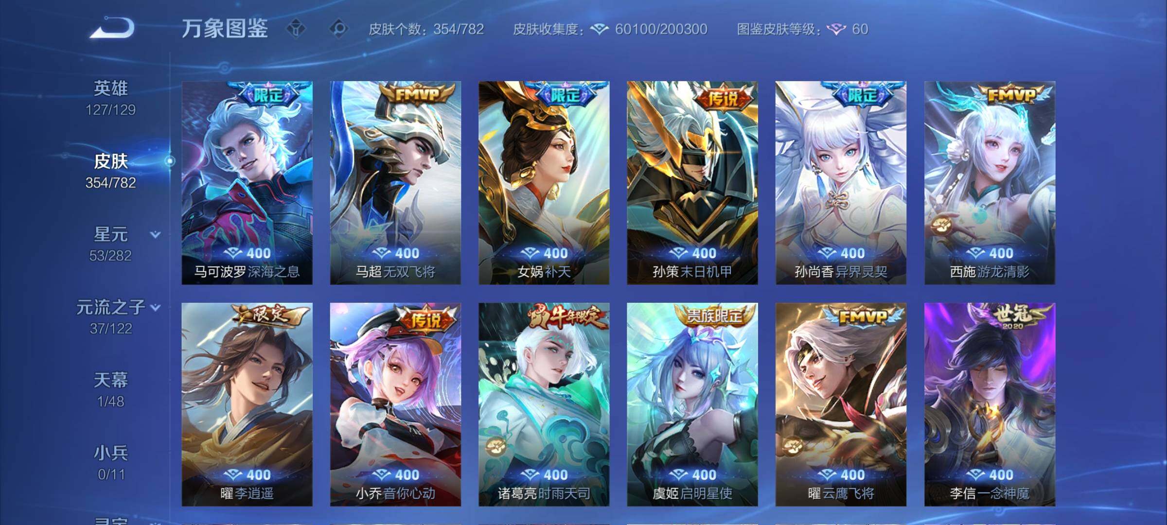 WZCMY4205500王者荣耀账号详情图7