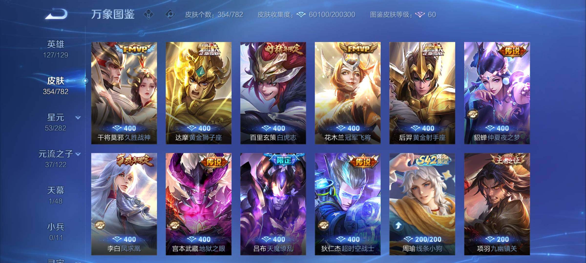 WZCMY4205500王者荣耀账号详情图8