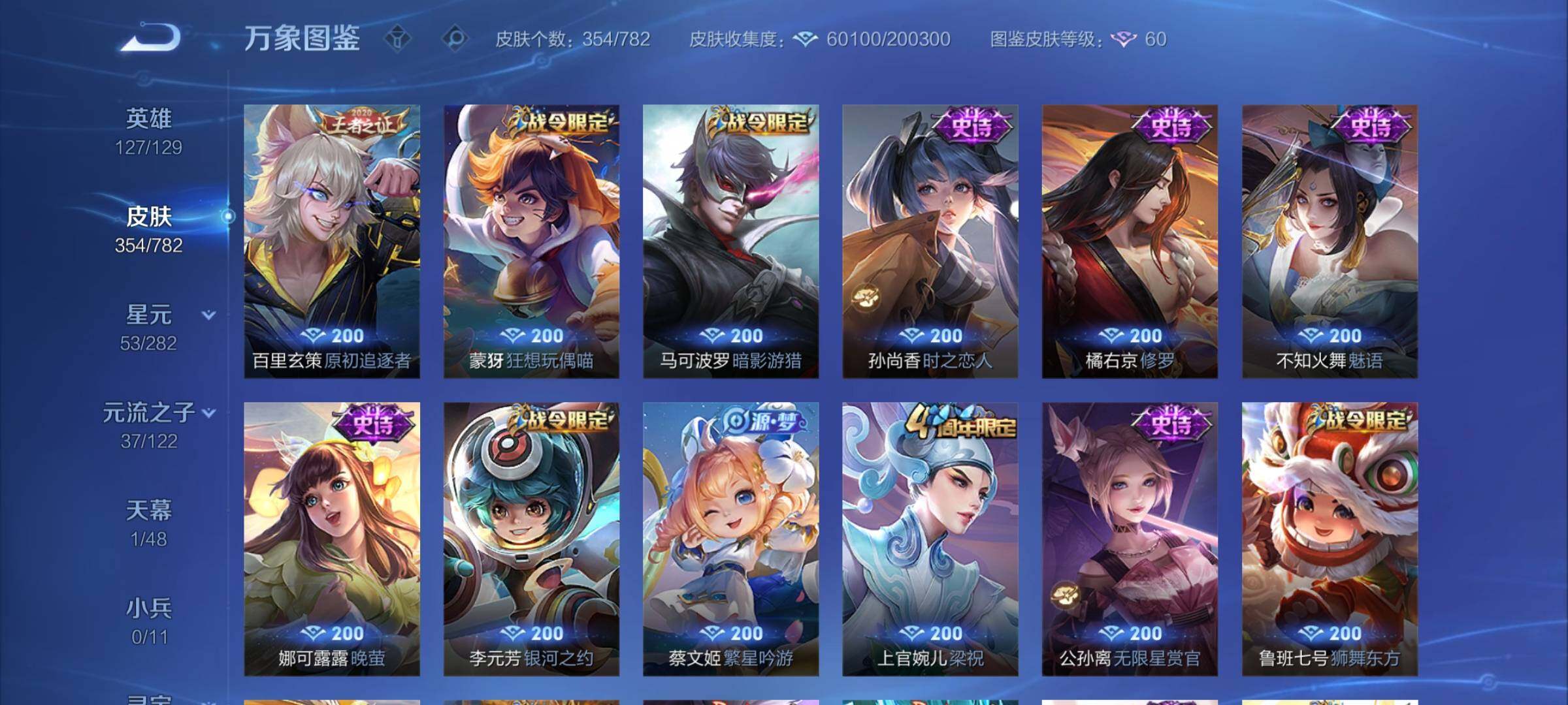 WZCMY4205500王者荣耀账号详情图11