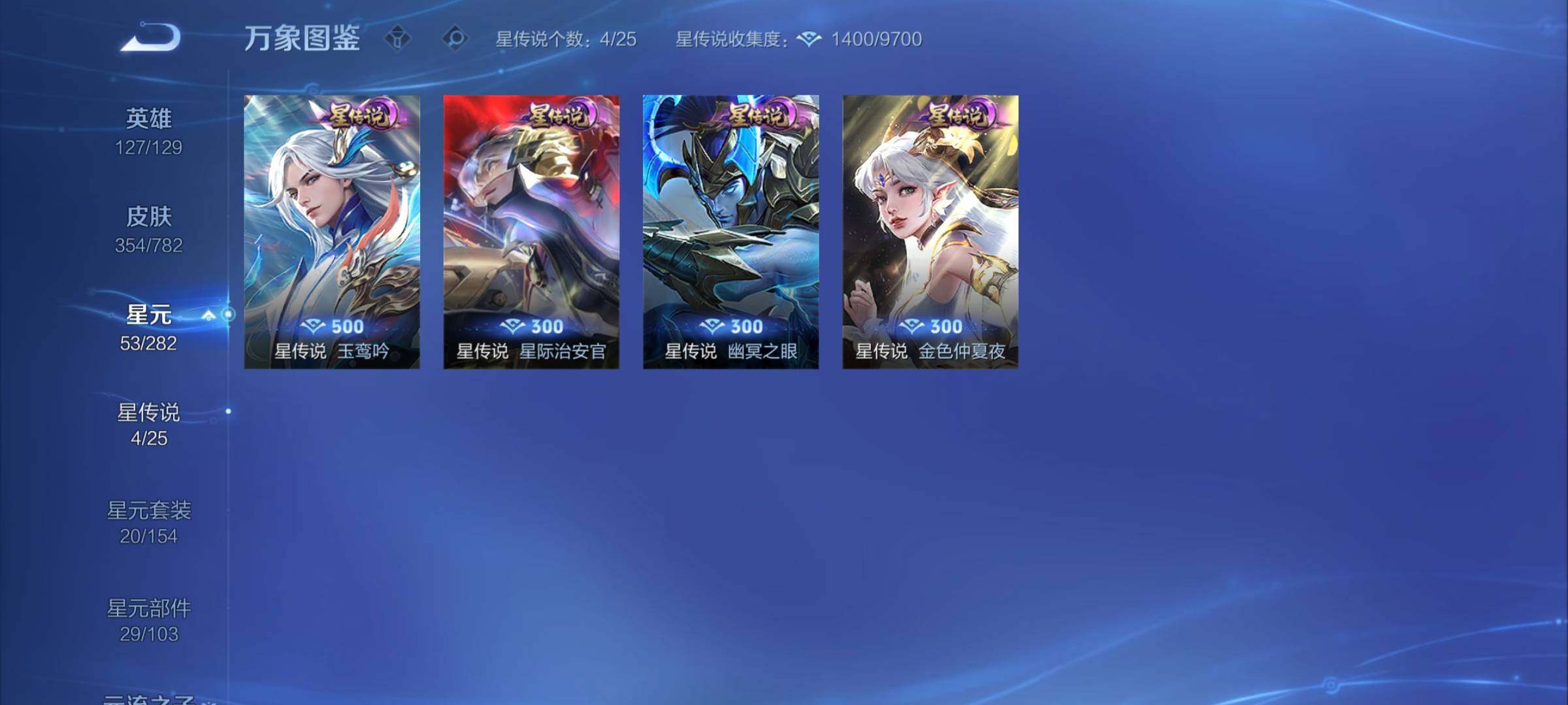 WZCMY4205500王者荣耀账号详情图15