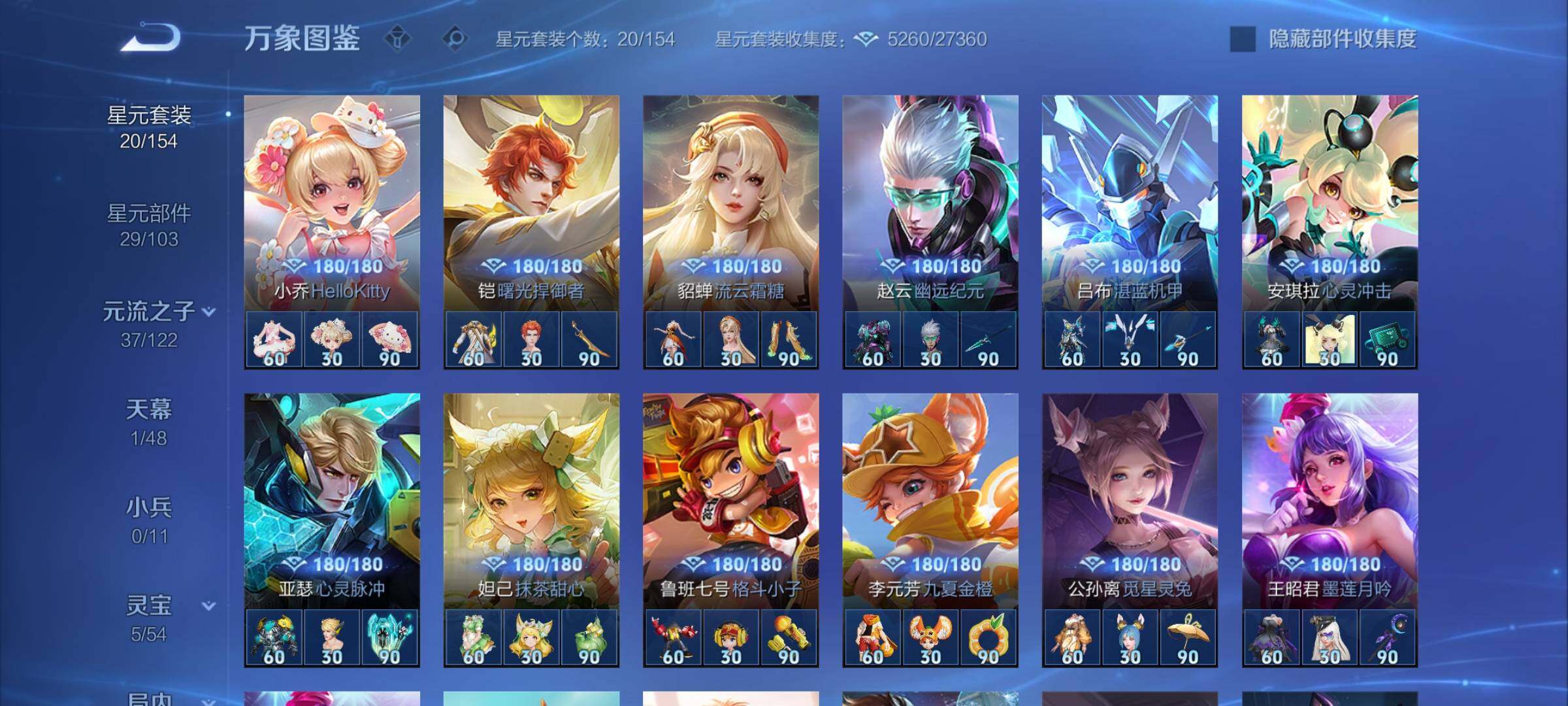 WZCMY4205500王者荣耀账号详情图14