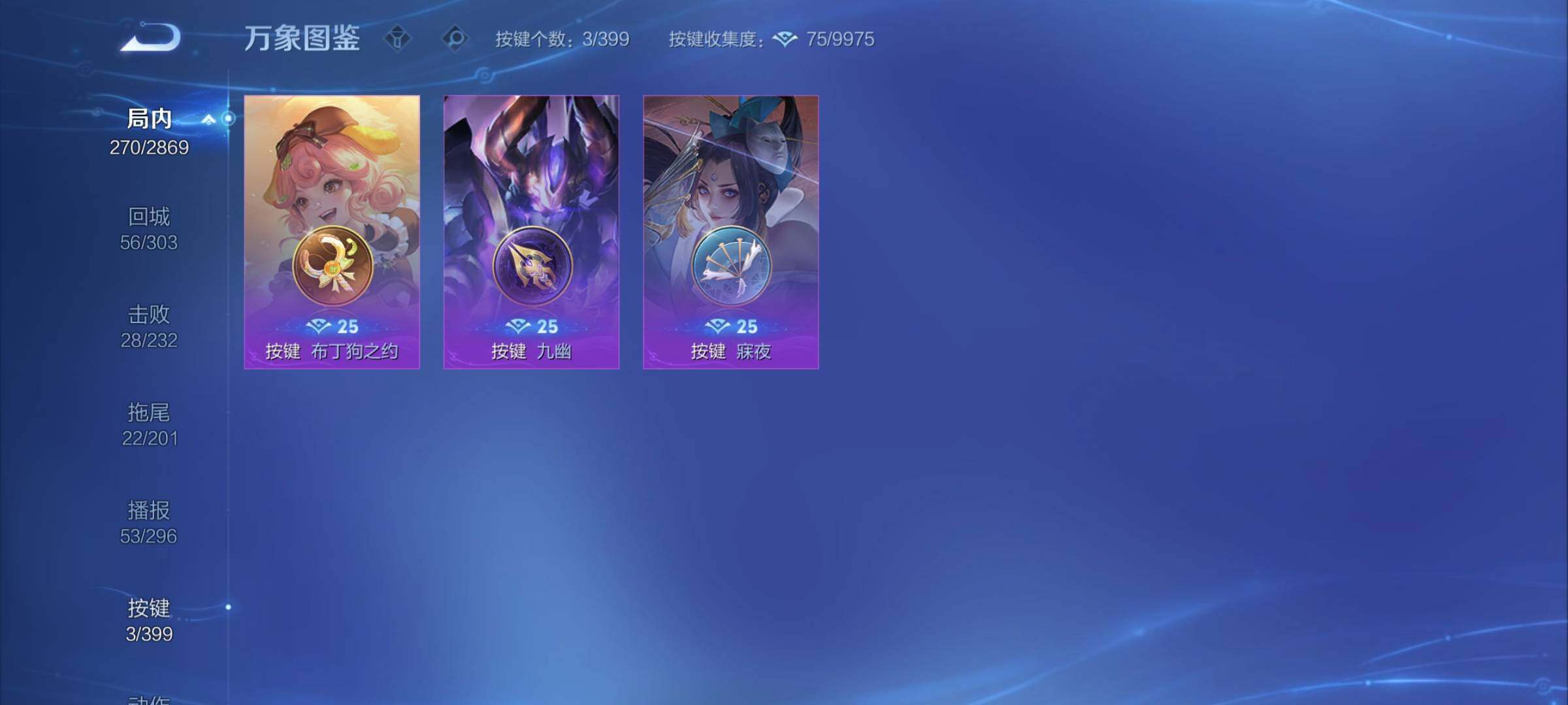 WZCMY4205500王者荣耀账号详情图16