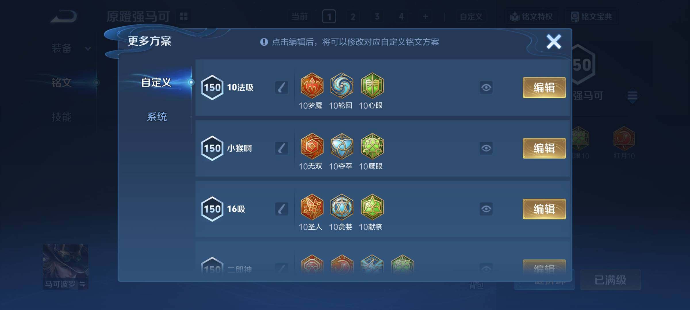 WZCMY4205500王者荣耀账号详情图18