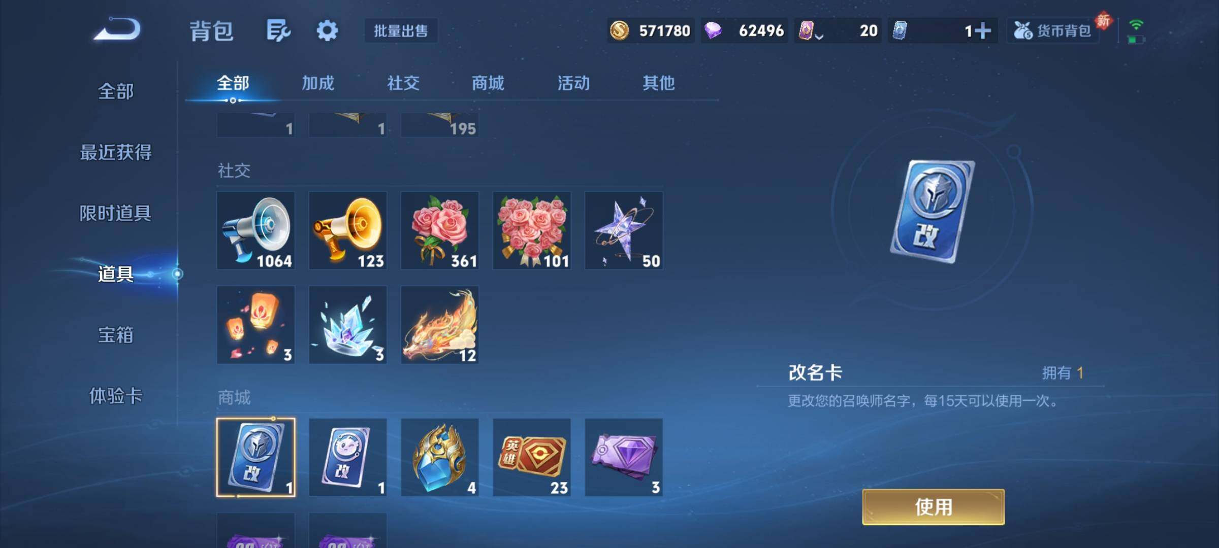 WZCMY4205500王者荣耀账号详情图17