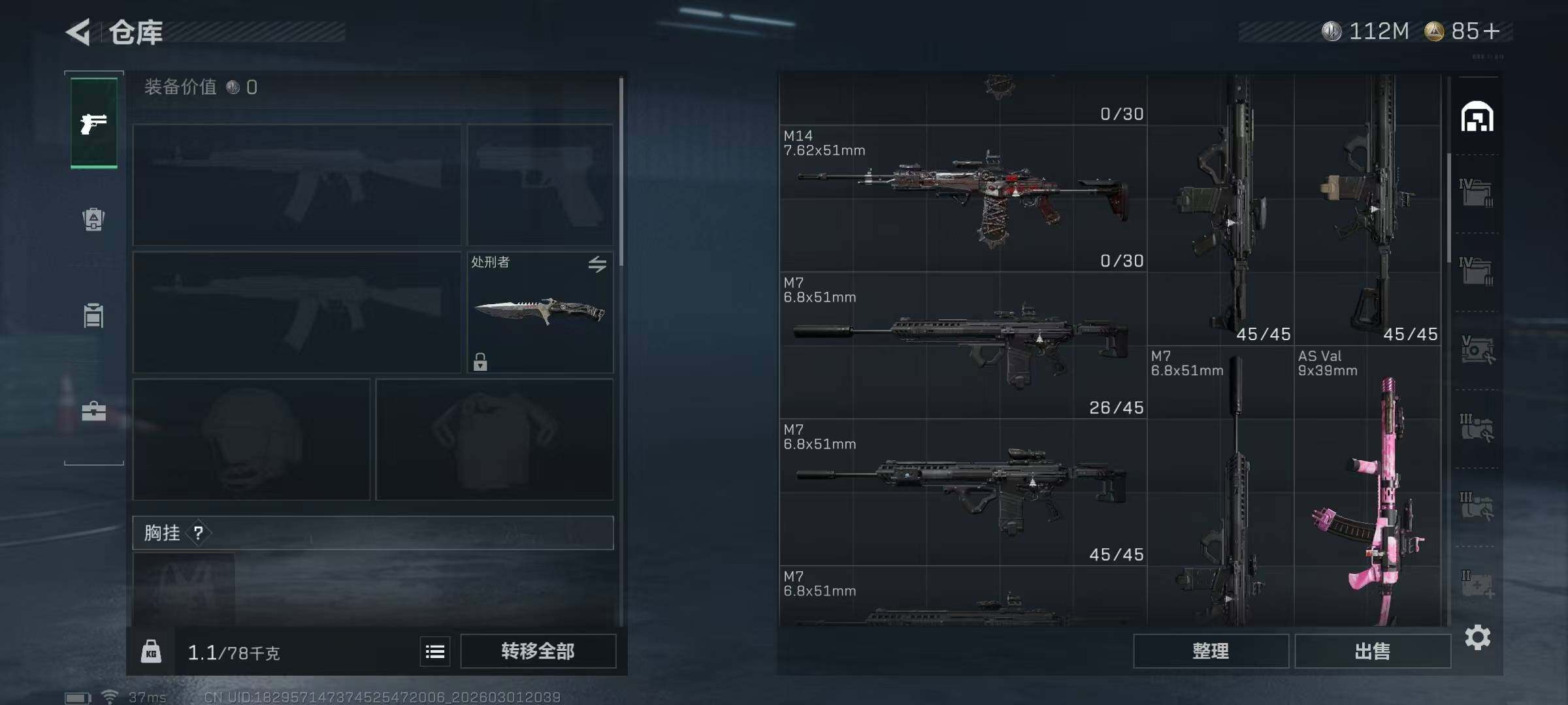 SJZQM457093三角洲行动账号详情图10