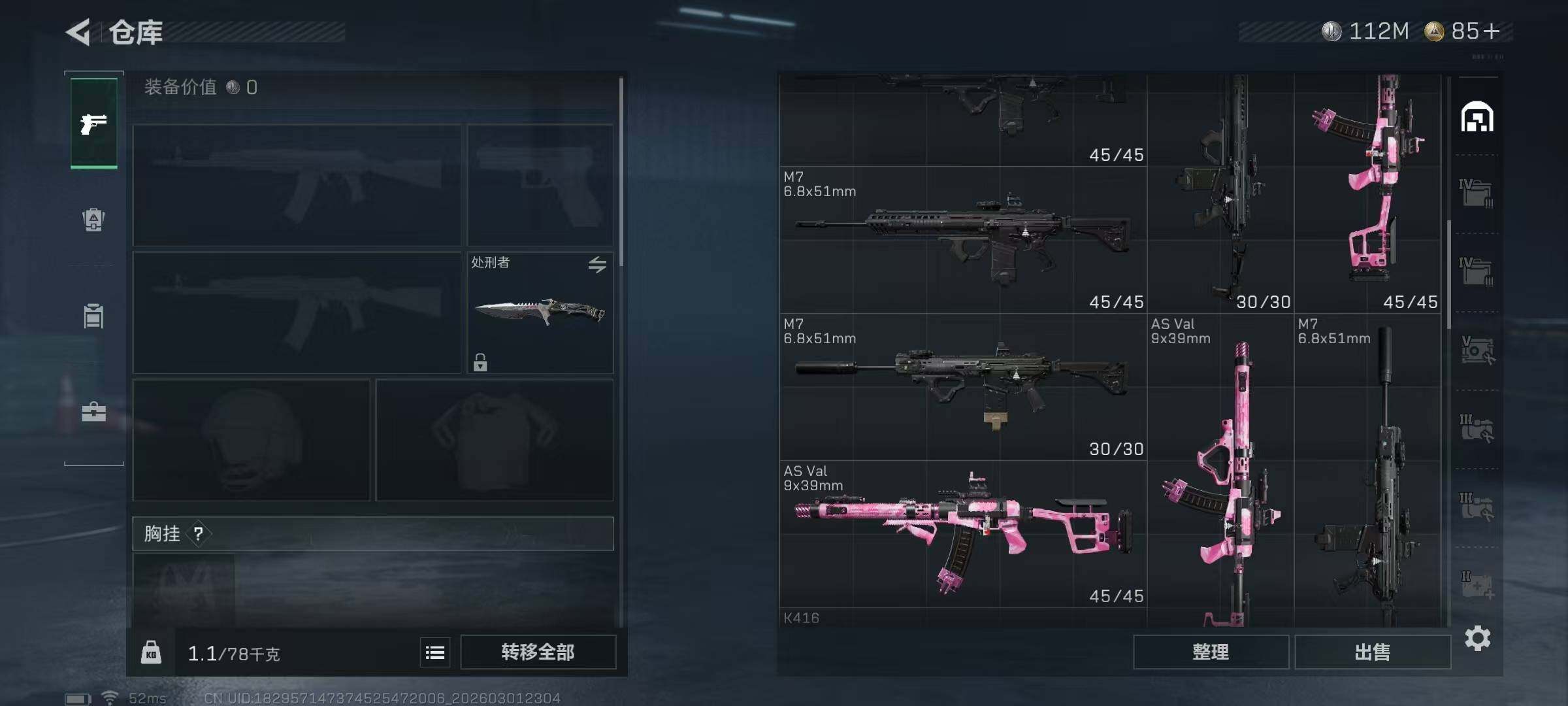 SJZQM457093三角洲行动账号详情图11