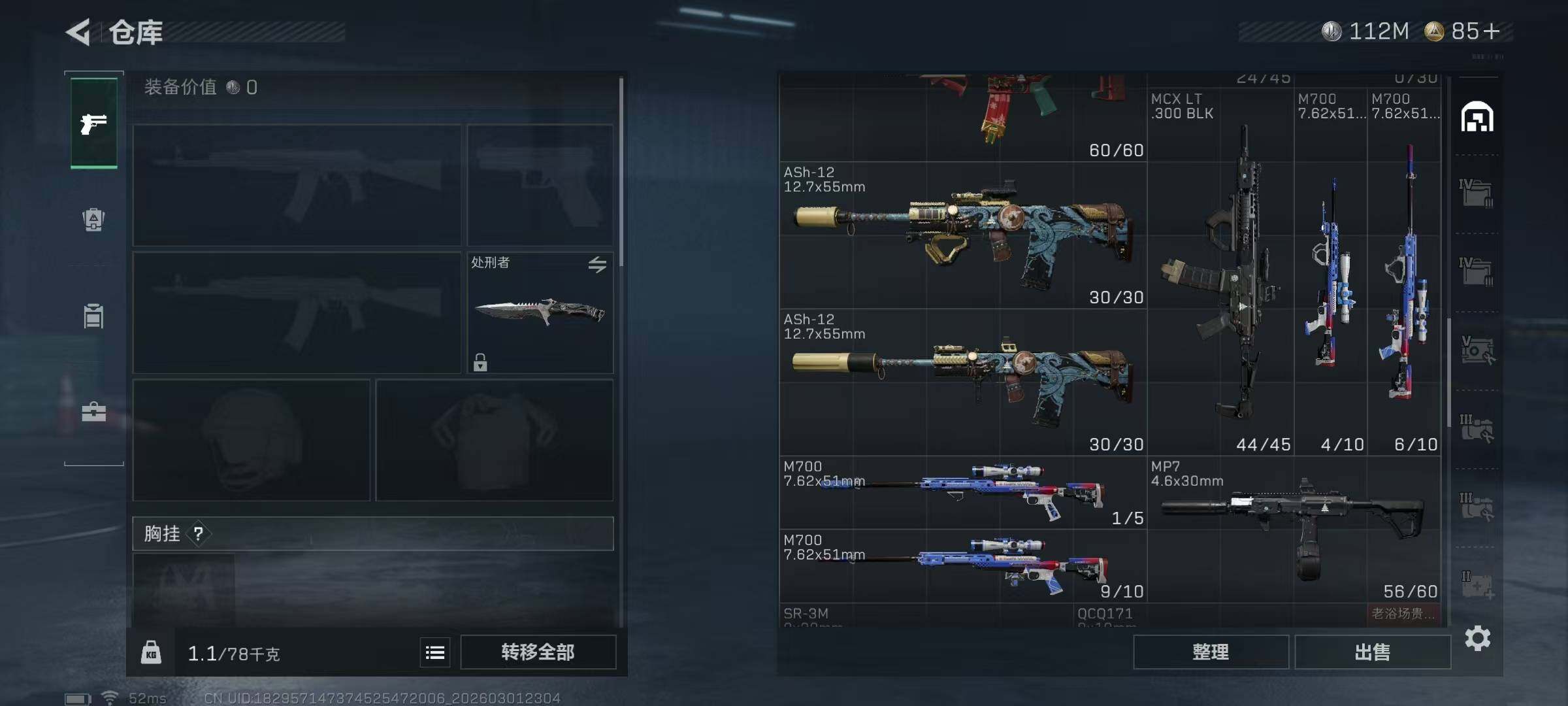 SJZQM457093三角洲行动账号详情图12