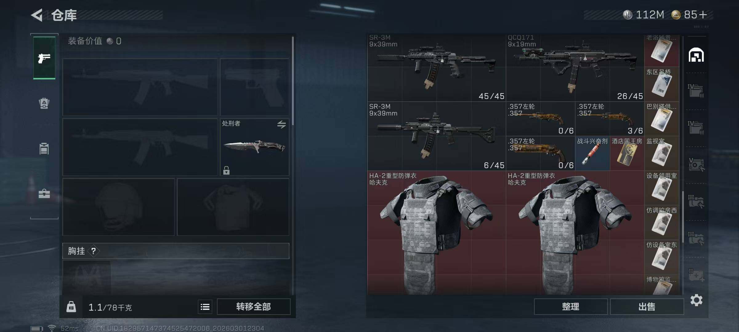 SJZQM457093三角洲行动账号详情图13