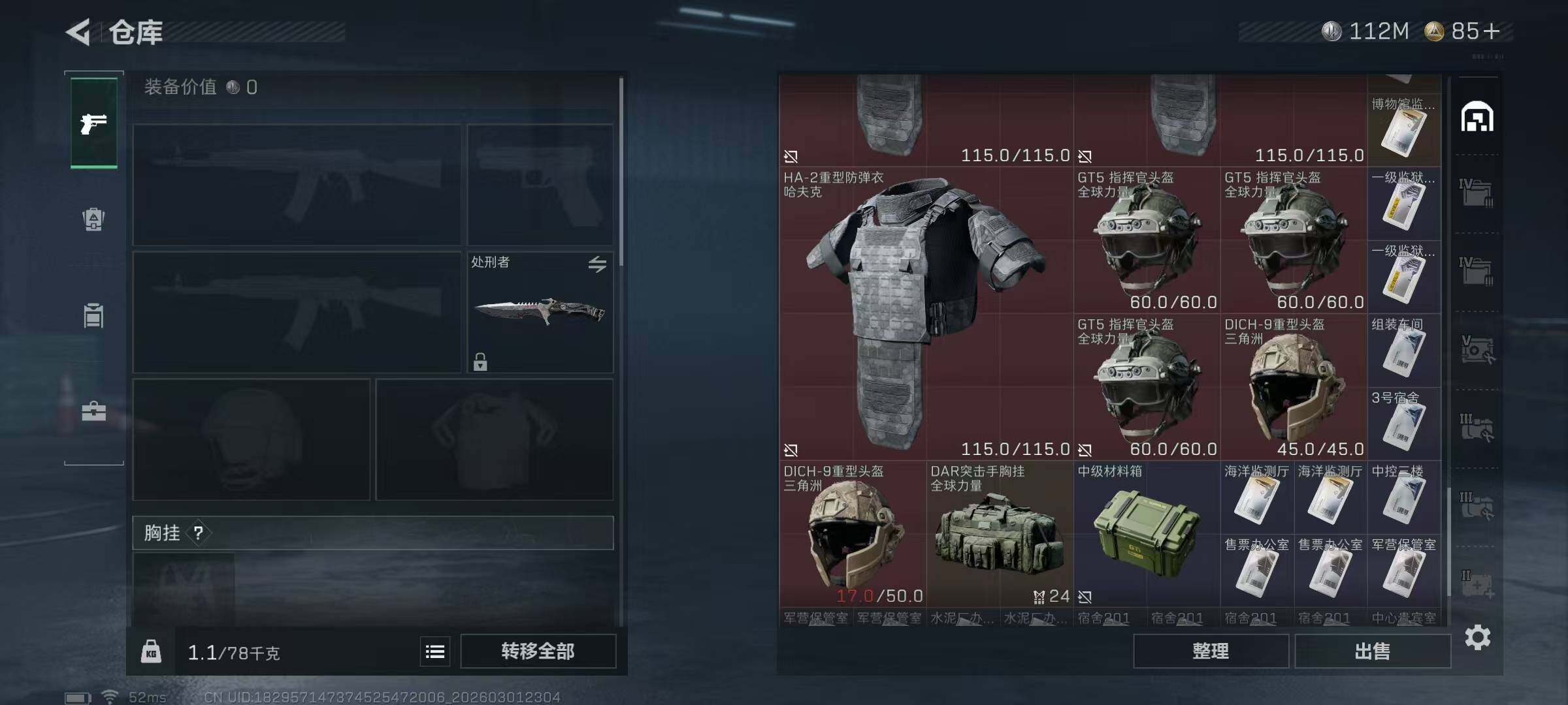 SJZQM457093三角洲行动账号详情图14