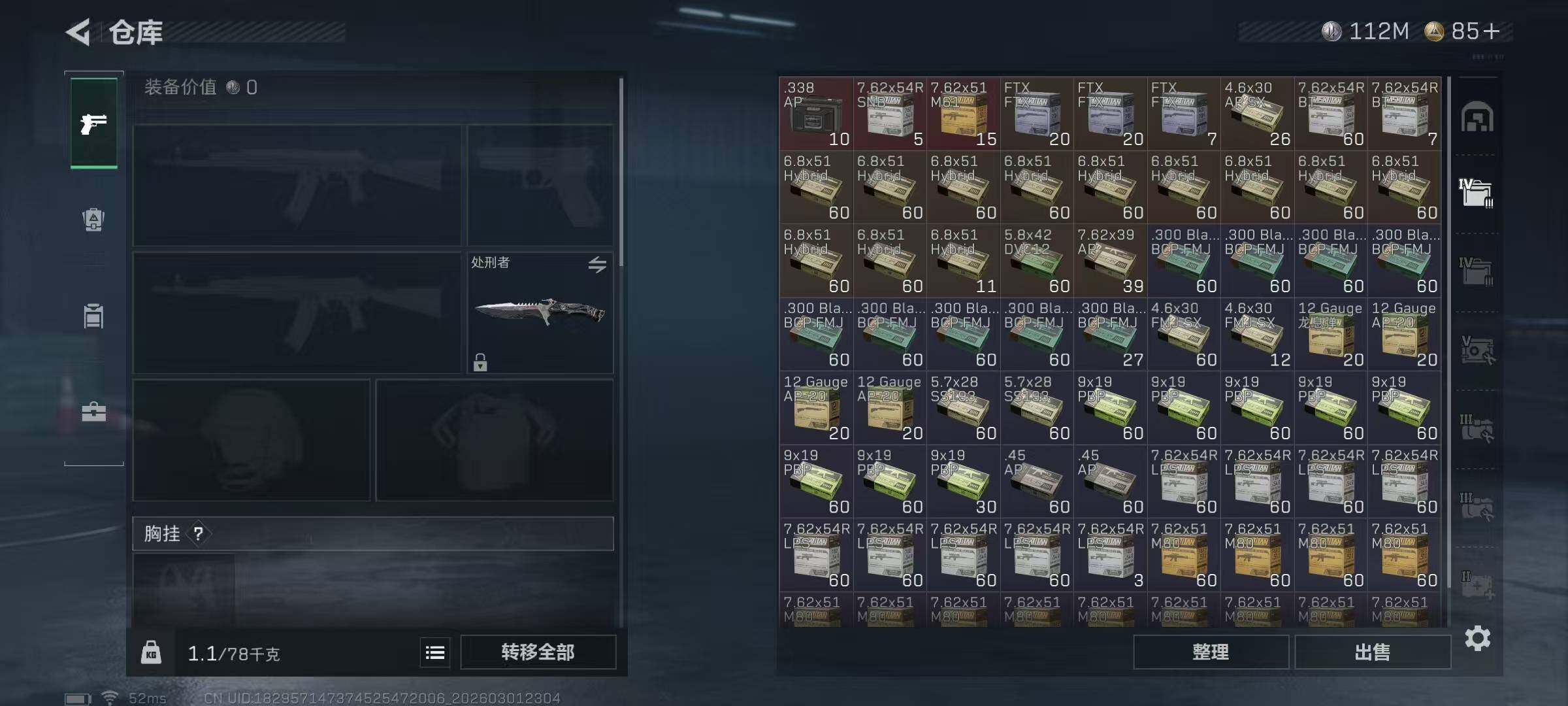 SJZQM457093三角洲行动账号详情图15