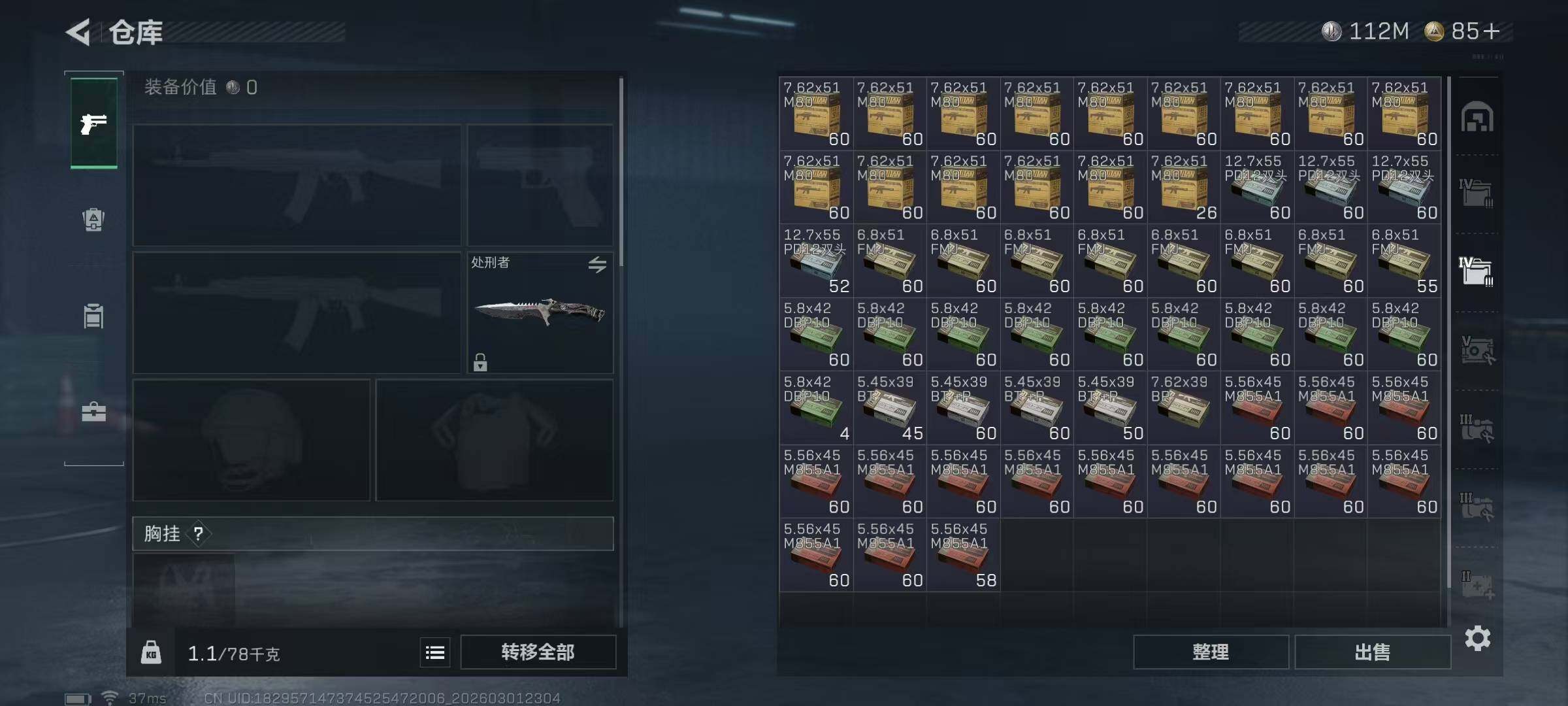 SJZQM457093三角洲行动账号详情图16