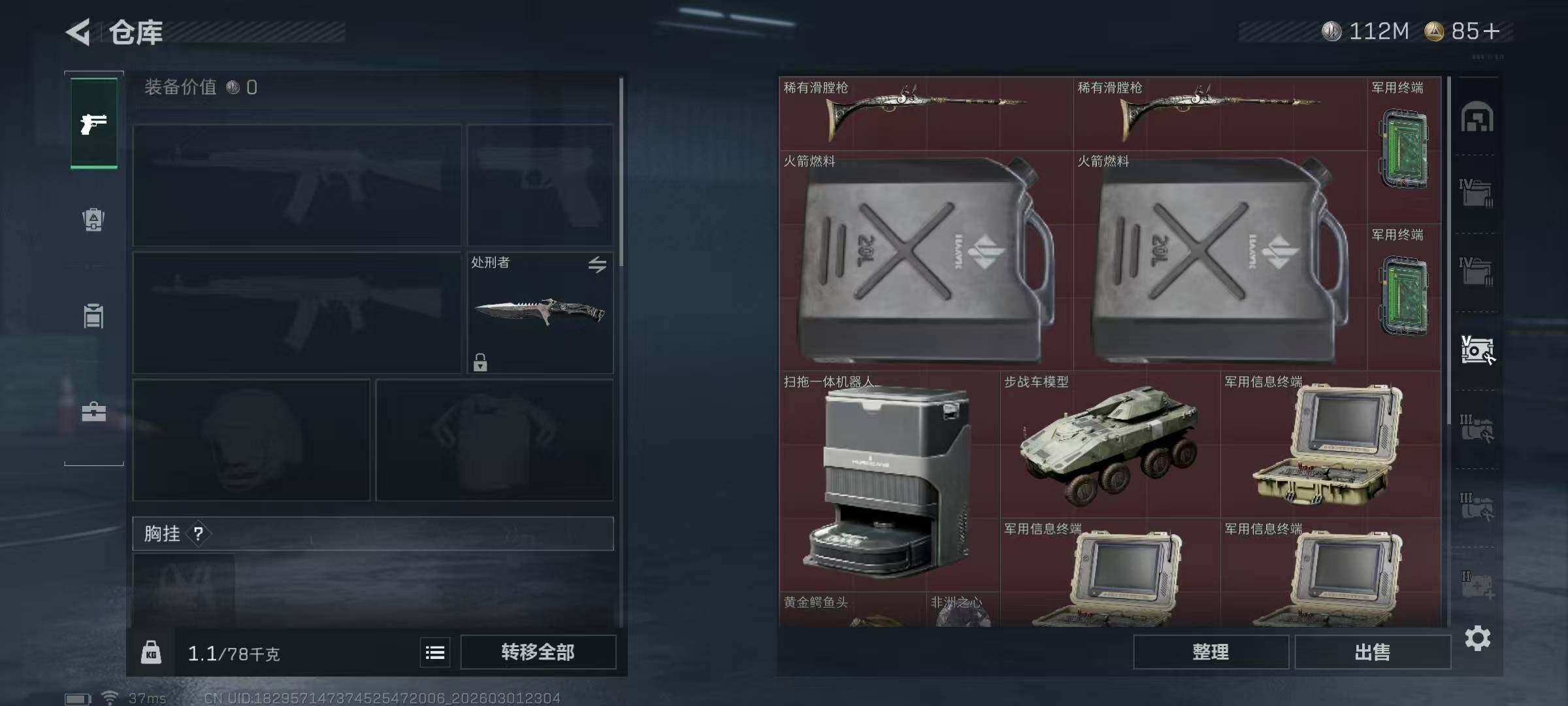 SJZQM457093三角洲行动账号详情图17